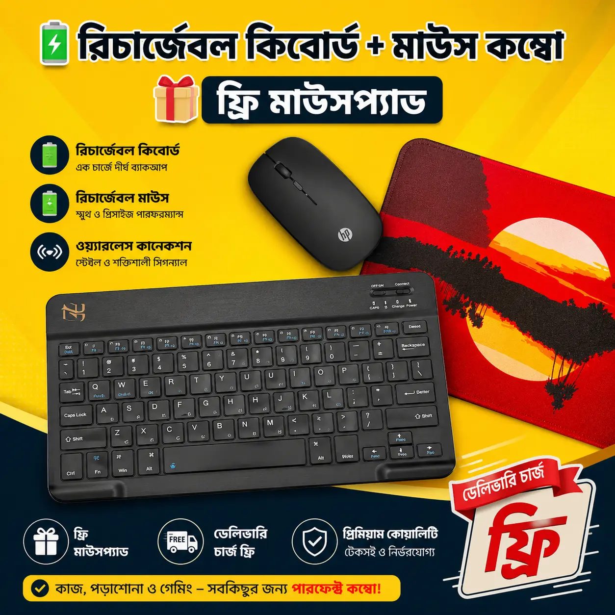 Rechargeable Keyboard & Mouse Combo